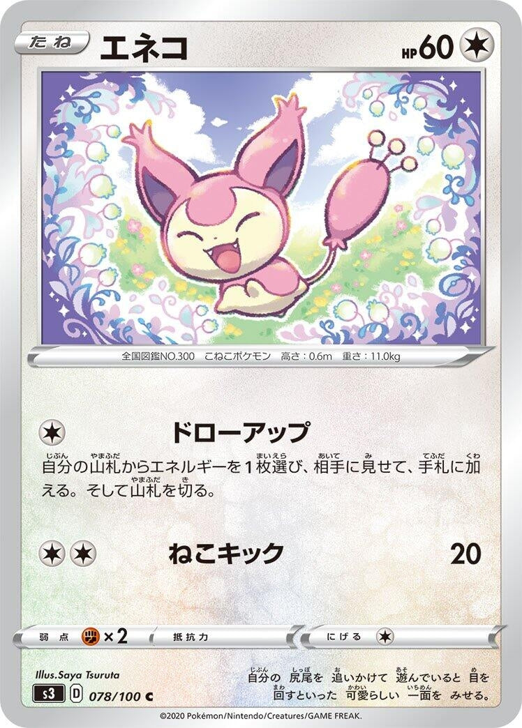 Image for Skitty (S3: Infinity Zone) (078/100) - Pokemon Japan