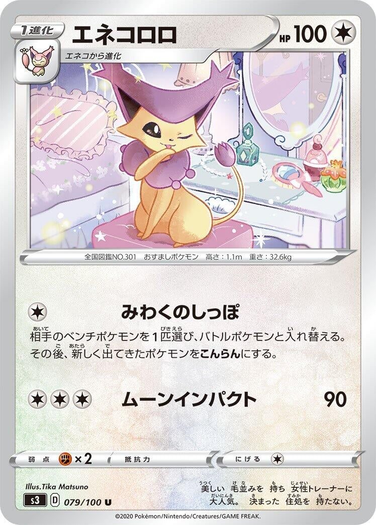 Image for Delcatty (S3: Infinity Zone) (079/100) - Pokemon Japan