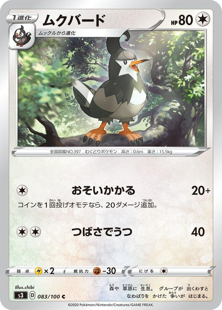Image for Staravia (S3: Infinity Zone) (083/100) - Pokemon Japan