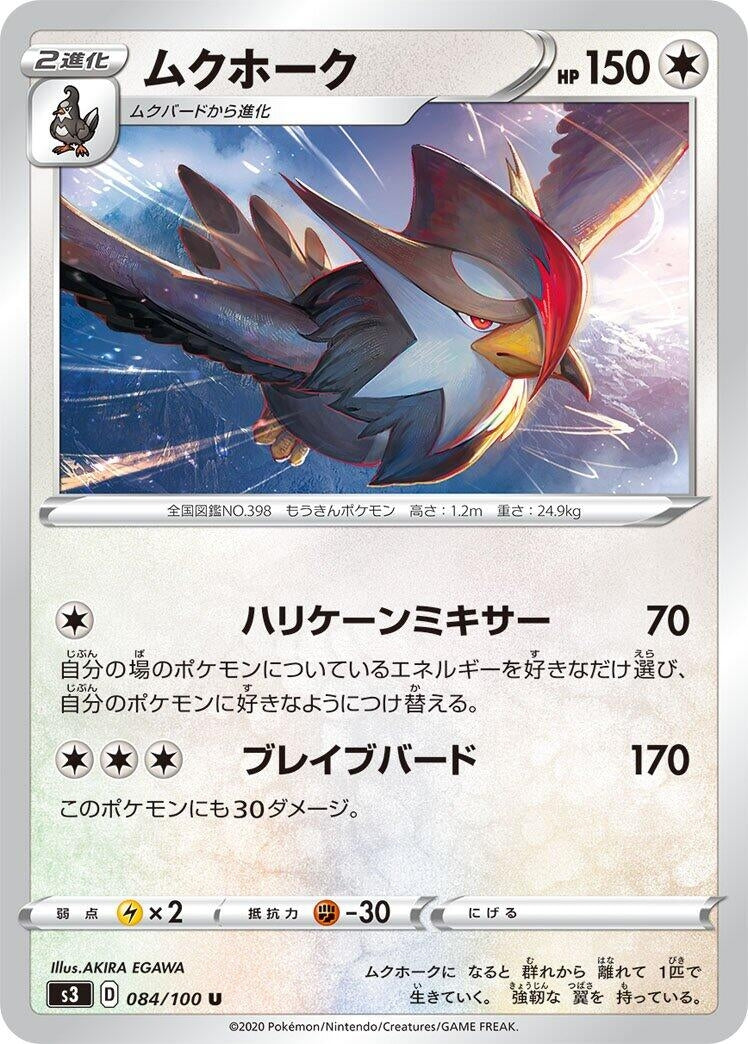 Image for Staraptor (S3: Infinity Zone) (084/100) - Pokemon Japan