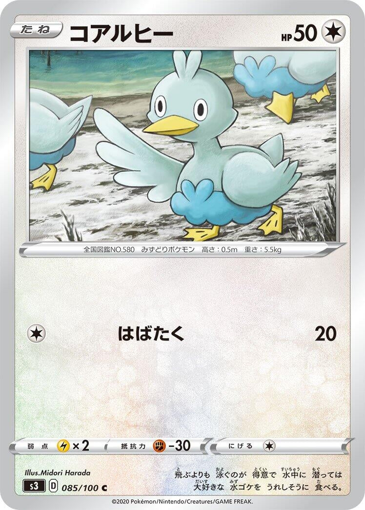 Image for Ducklett (S3: Infinity Zone) (085/100) - Pokemon Japan