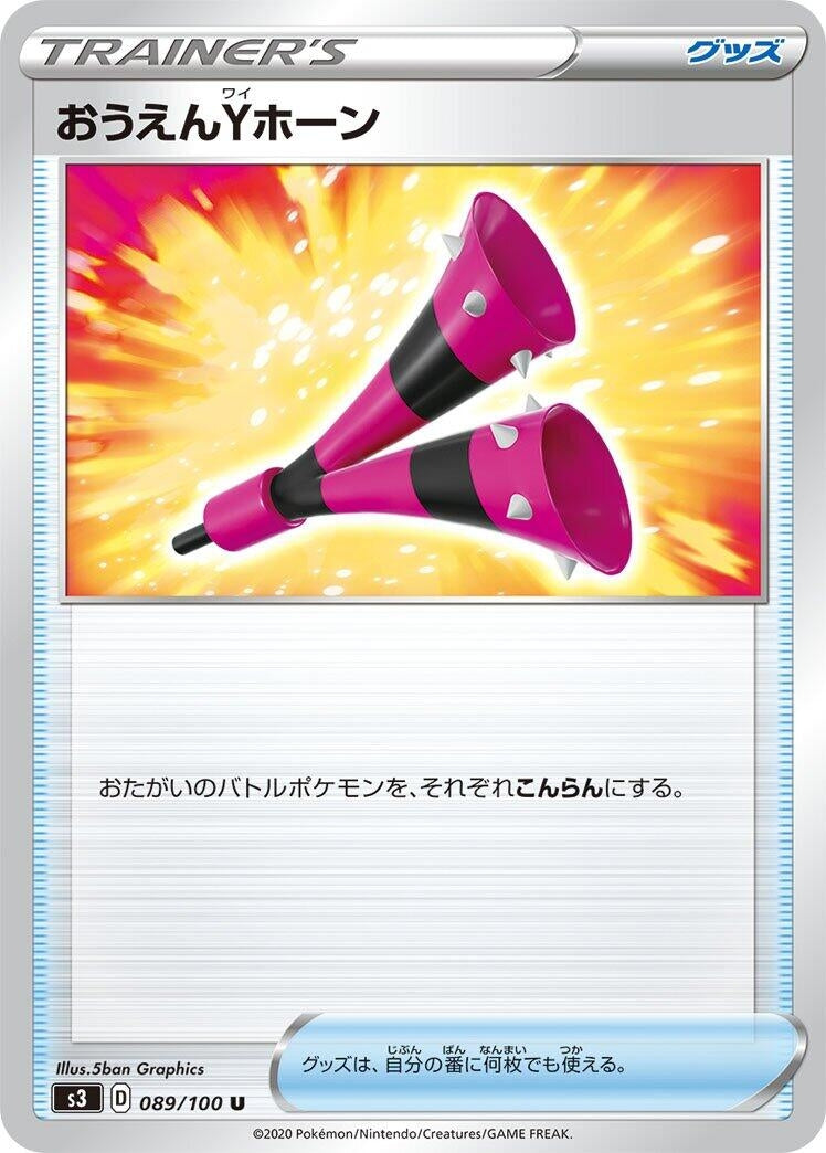 Image for Yell Horn (S3: Infinity Zone) (089/100) - Pokemon Japan