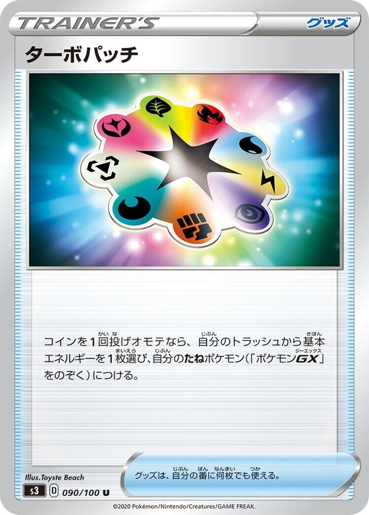 Image for Turbo Patch (S3: Infinity Zone) (090/100) - Pokemon Japan