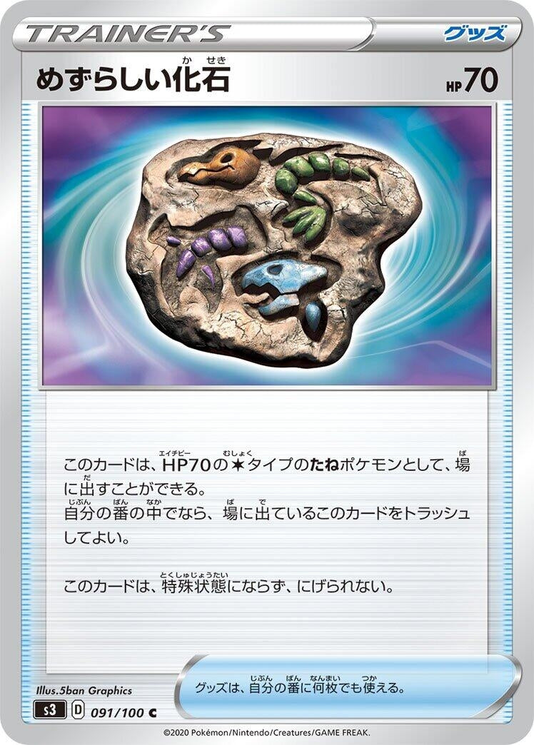 Image for Rare Fossil (S3: Infinity Zone) (091/100) - Pokemon Japan