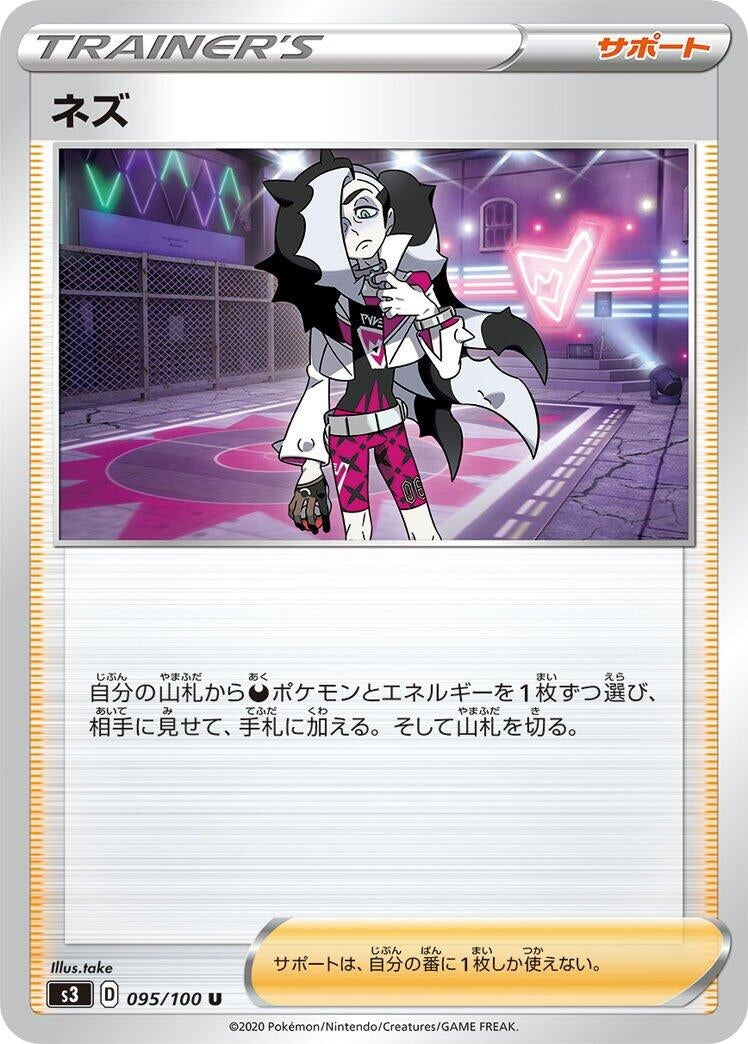 Image for Piers (S3: Infinity Zone) (095/100) - Pokemon Japan