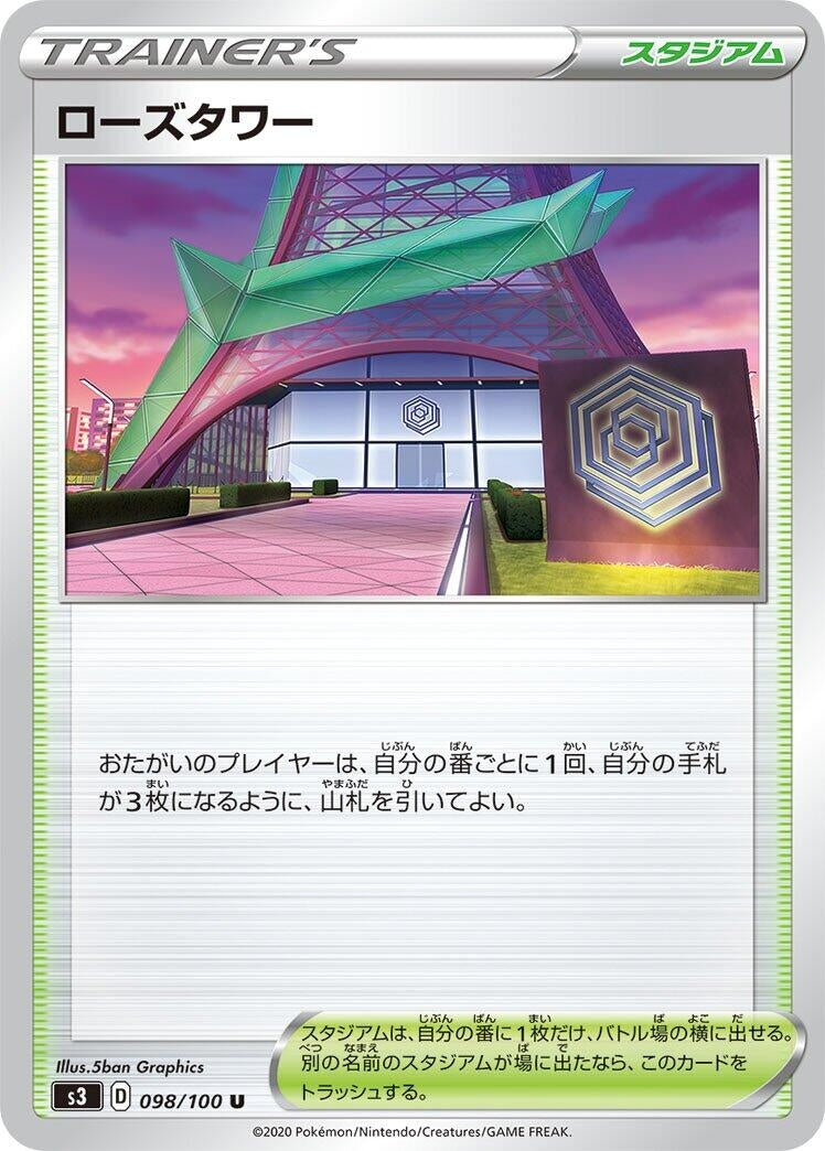 Image for Rose Tower (S3: Infinity Zone) (098/100) - Pokemon Japan