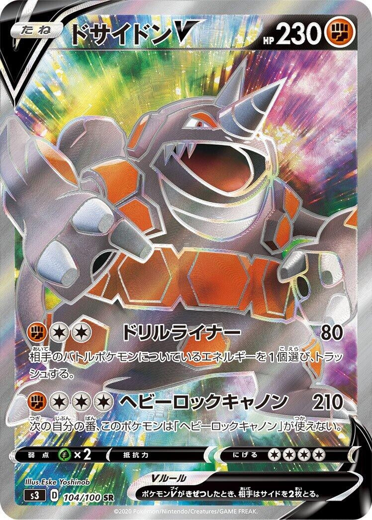 Image for Rhyperior V (S3: Infinity Zone) (104/100) - Pokemon Japan