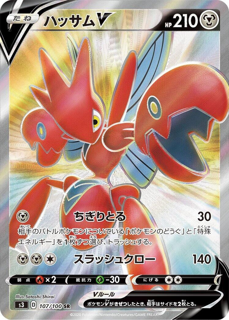 Image for Scizor V (S3: Infinity Zone) (107/100) - Pokemon Japan