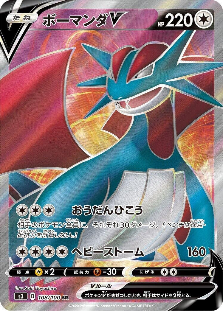 Image for Salamence V (S3: Infinity Zone) (108/100) - Pokemon Japan