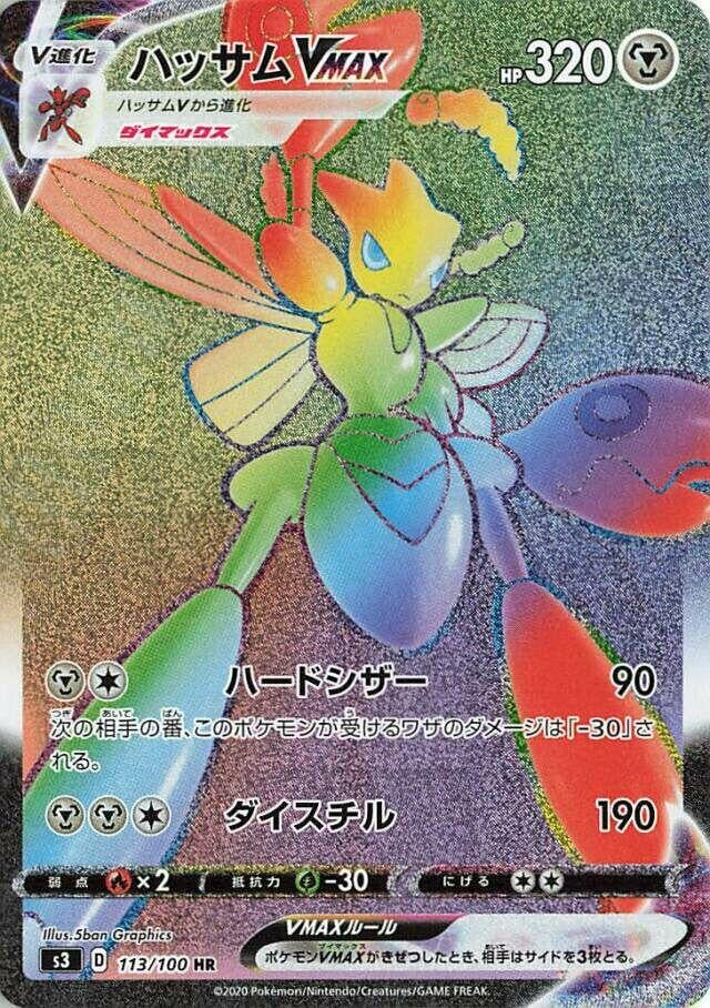 Image for Scizor VMAX (S3: Infinity Zone) (113/100) - Pokemon Japan