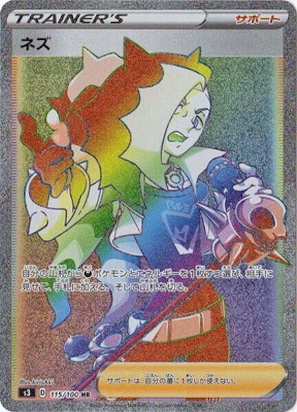 Image for Piers (S3: Infinity Zone) (115/100) - Pokemon Japan