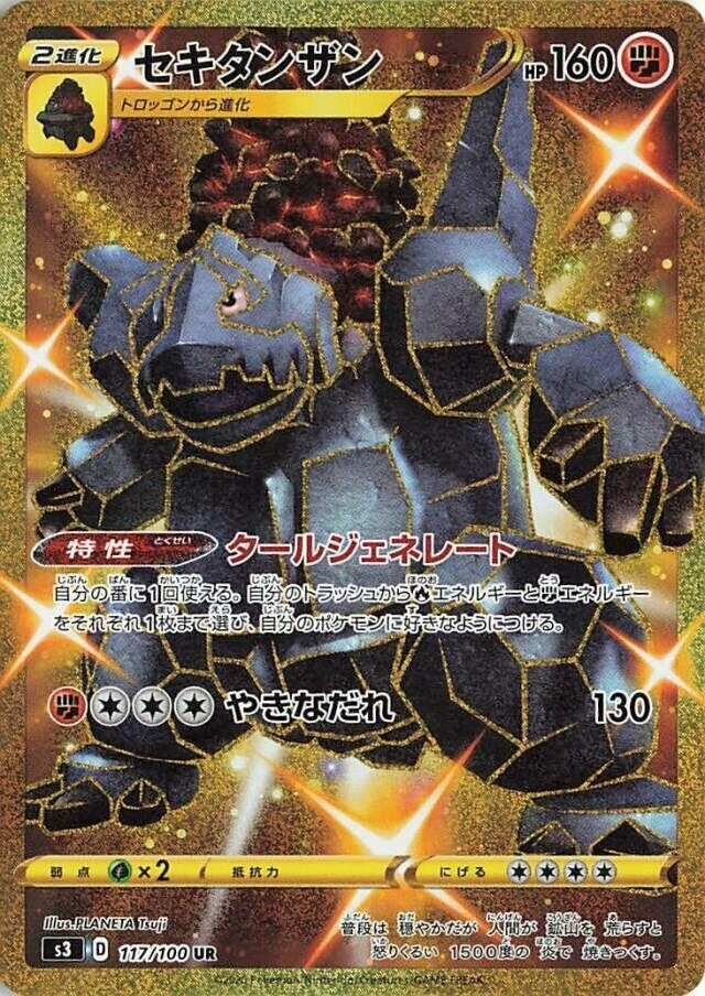 Image for Coalossal (S3: Infinity Zone) (117/100) - Pokemon Japan