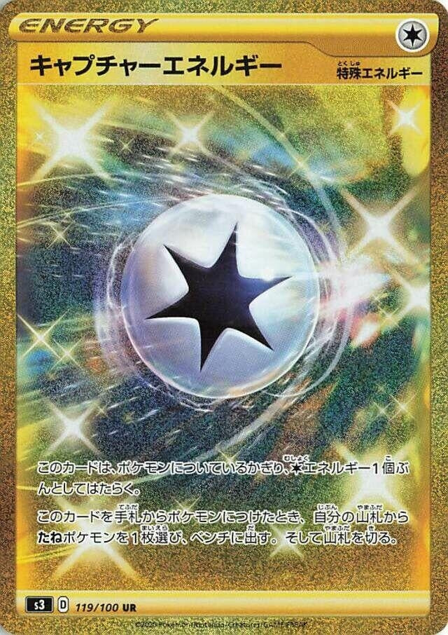 Image for Capture Energy (S3: Infinity Zone) (119/100) - Pokemon Japan