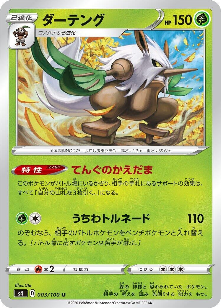 Image for Shiftry (S4: Amazing Volt Tackle) (003/100) - Pokemon Japan