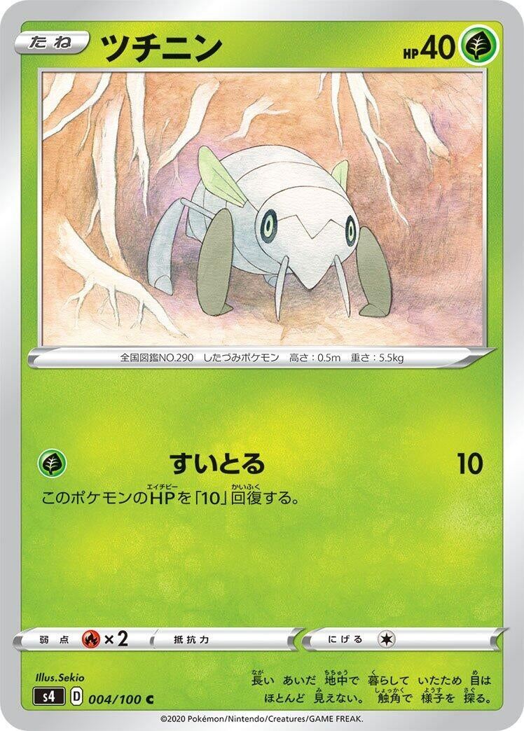 Image for Nincada (S4: Amazing Volt Tackle) (004/100) - Pokemon Japan