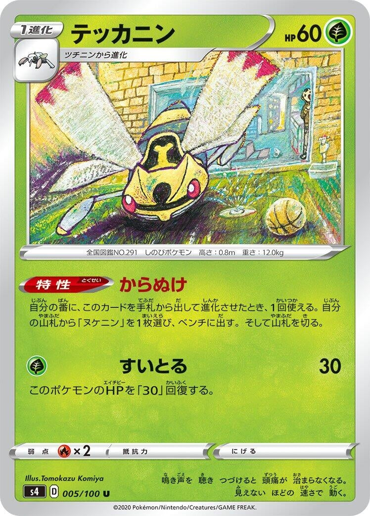 Image for Ninjask (S4: Amazing Volt Tackle) (005/100) - Pokemon Japan
