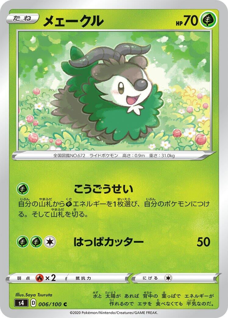 Image for Skiddo (S4: Amazing Volt Tackle) (006/100) - Pokemon Japan