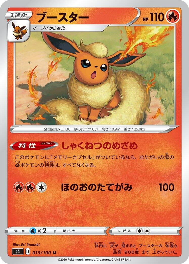 Image for Flareon (S4: Amazing Volt Tackle) (013/100) - Pokemon Japan