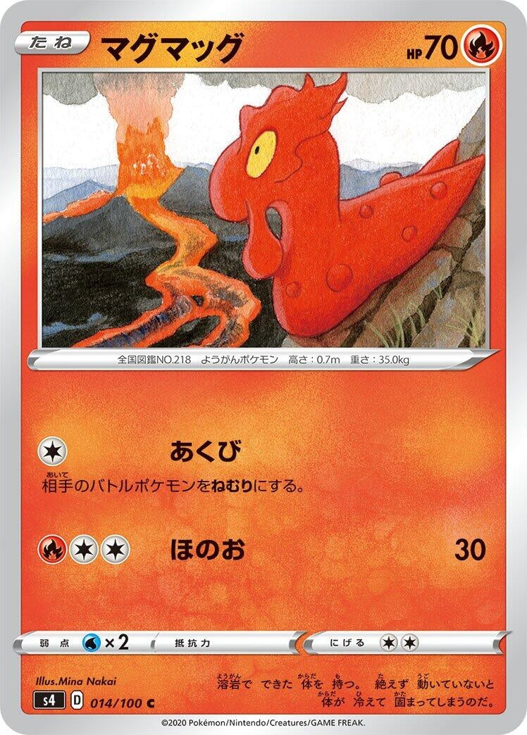 Image for Slugma (S4: Amazing Volt Tackle) (014/100) - Pokemon Japan