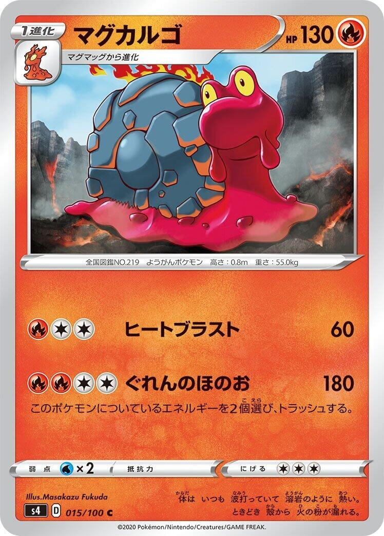 Image for Magcargo (S4: Amazing Volt Tackle) (015/100) - Pokemon Japan