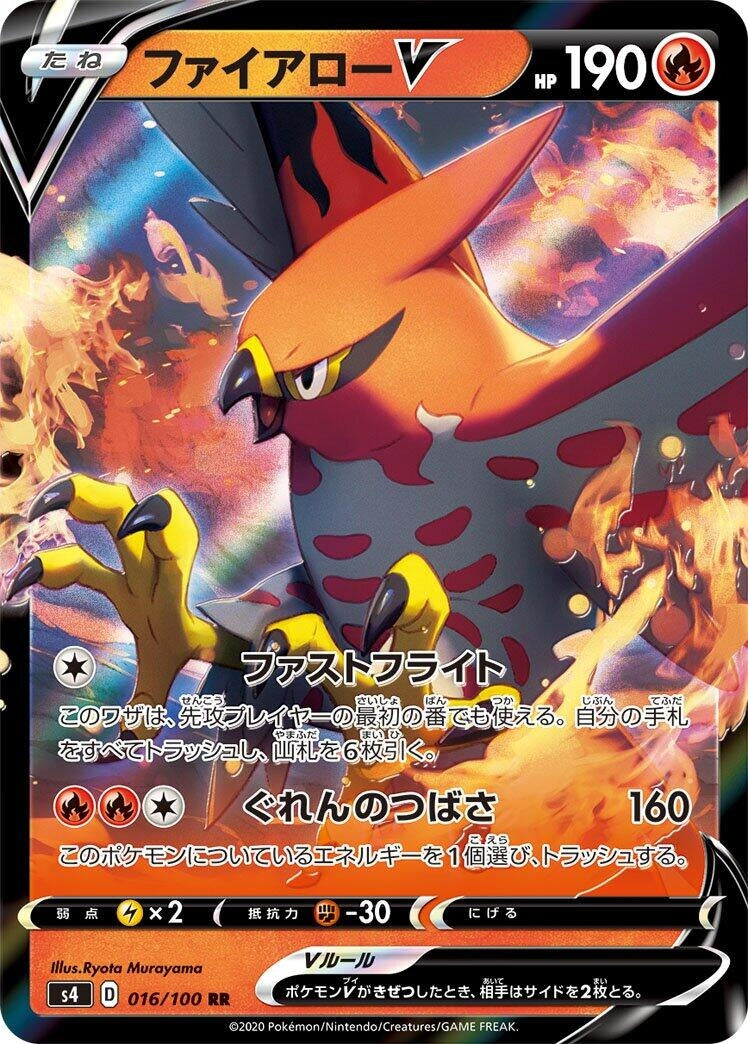 Image for Talonflame V (S4: Amazing Volt Tackle) (016/100) - Pokemon Japan
