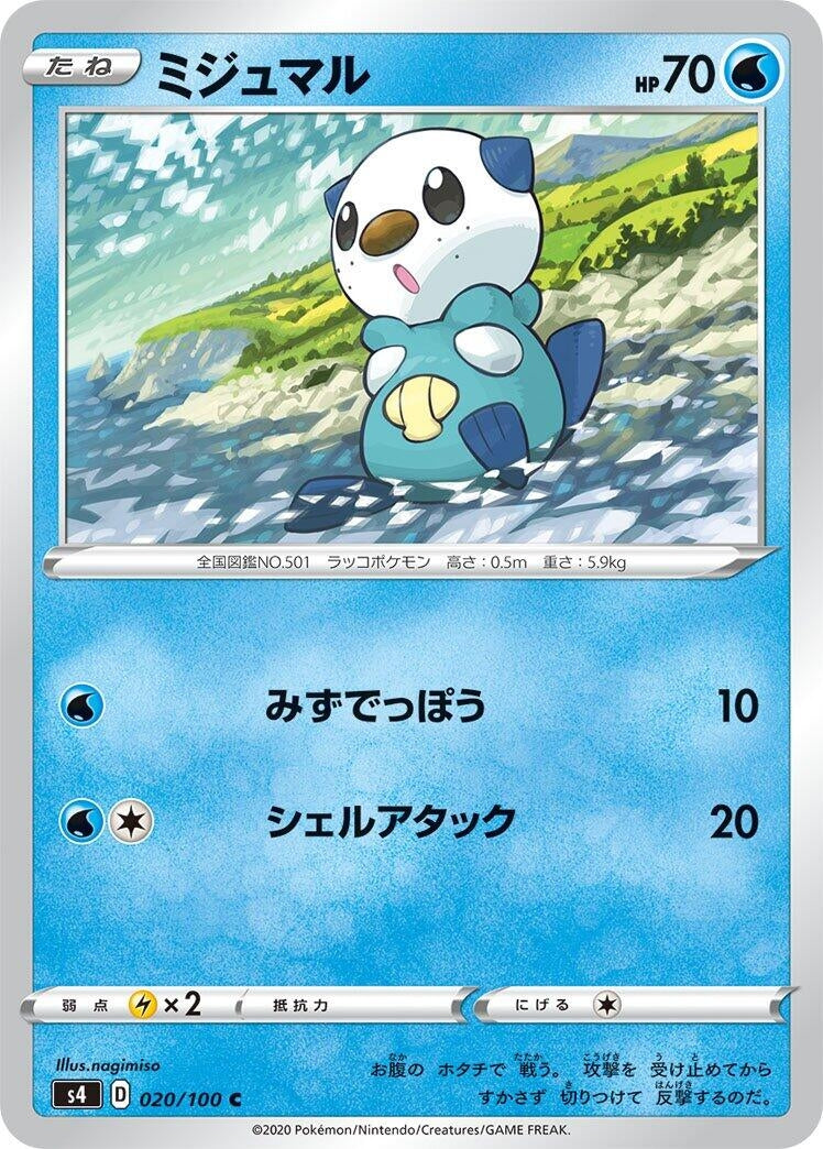 Image for Oshawott (S4: Amazing Volt Tackle) (020/100) - Pokemon Japan