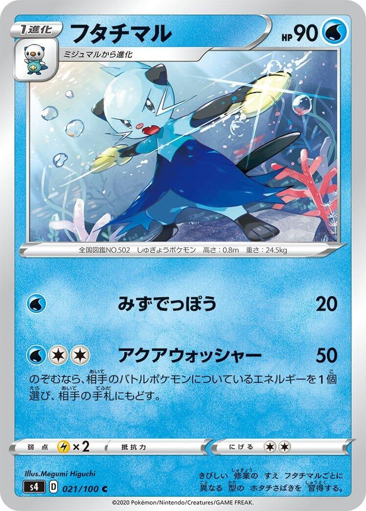 Image for Dewott (S4: Amazing Volt Tackle) (021/100) - Pokemon Japan