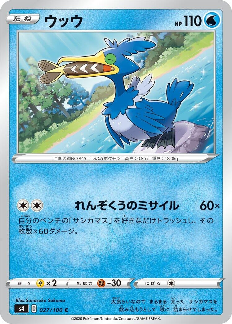 Image for Cramorant (S4: Amazing Volt Tackle) (027/100) - Pokemon Japan