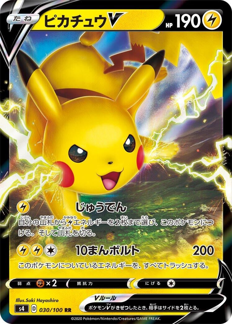 Image for Pikachu V (S4: Amazing Volt Tackle) (030/100) - Pokemon Japan