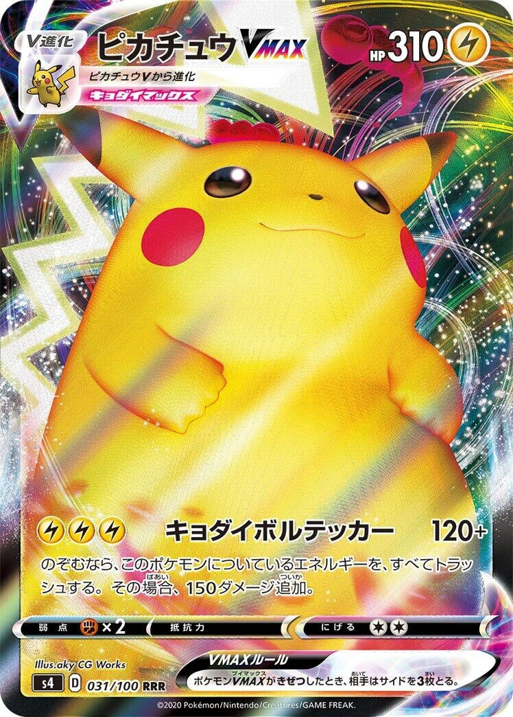 Image for Pikachu VMAX (S4: Amazing Volt Tackle) (031/100) - Pokemon Japan