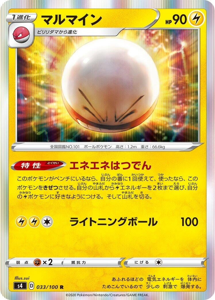 Image for Electrode (S4: Amazing Volt Tackle) (033/100) - Pokemon Japan