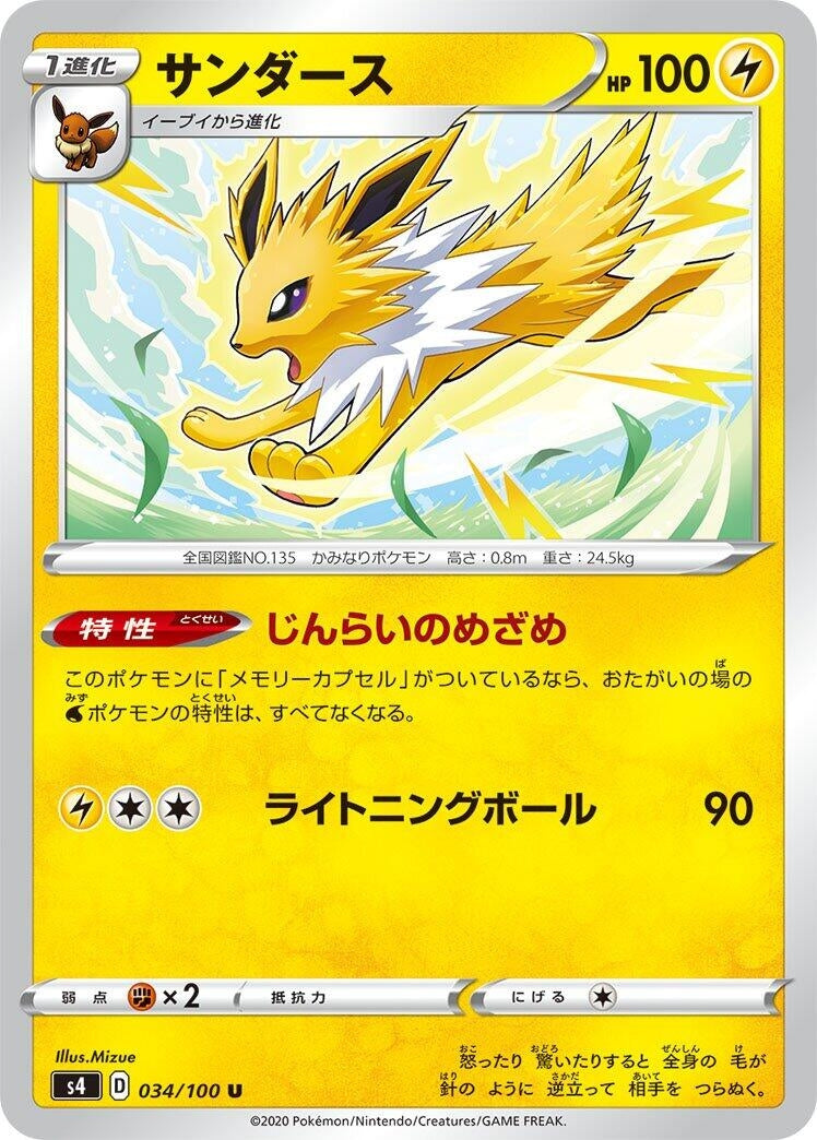 Image for Jolteon (S4: Amazing Volt Tackle) (034/100) - Pokemon Japan