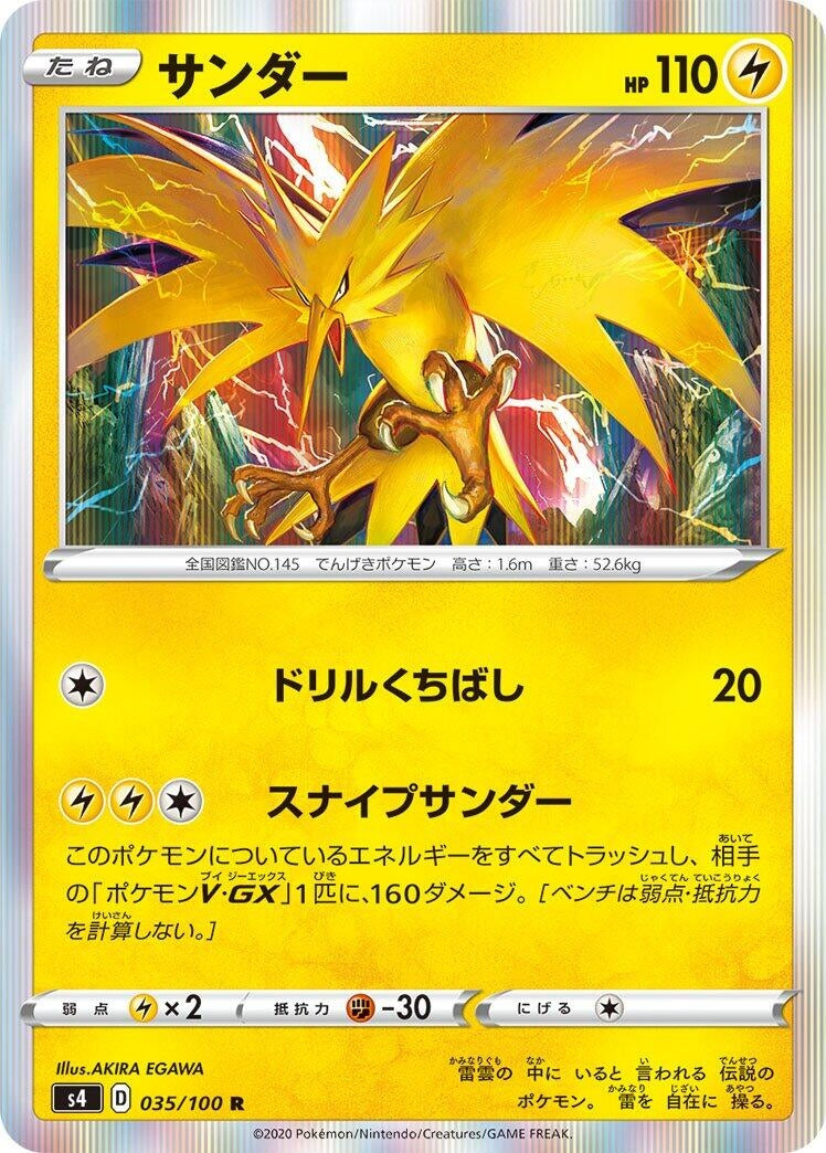 Image for Zapdos (S4: Amazing Volt Tackle) (035/100) - Pokemon Japan