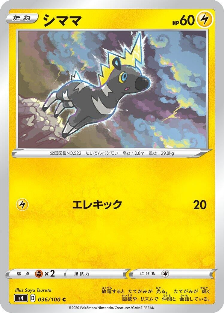 Image for Blitzle (S4: Amazing Volt Tackle) (036/100) - Pokemon Japan