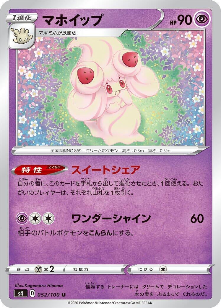 Image for Alcremie (S4: Amazing Volt Tackle) (052/100) - Pokemon Japan