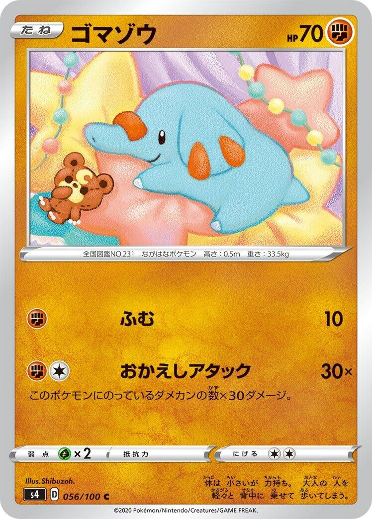 Image for Phanpy (S4: Amazing Volt Tackle) (056/100) - Pokemon Japan