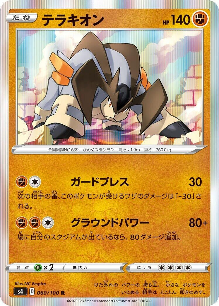 Image for Terrakion (S4: Amazing Volt Tackle) (060/100) - Pokemon Japan
