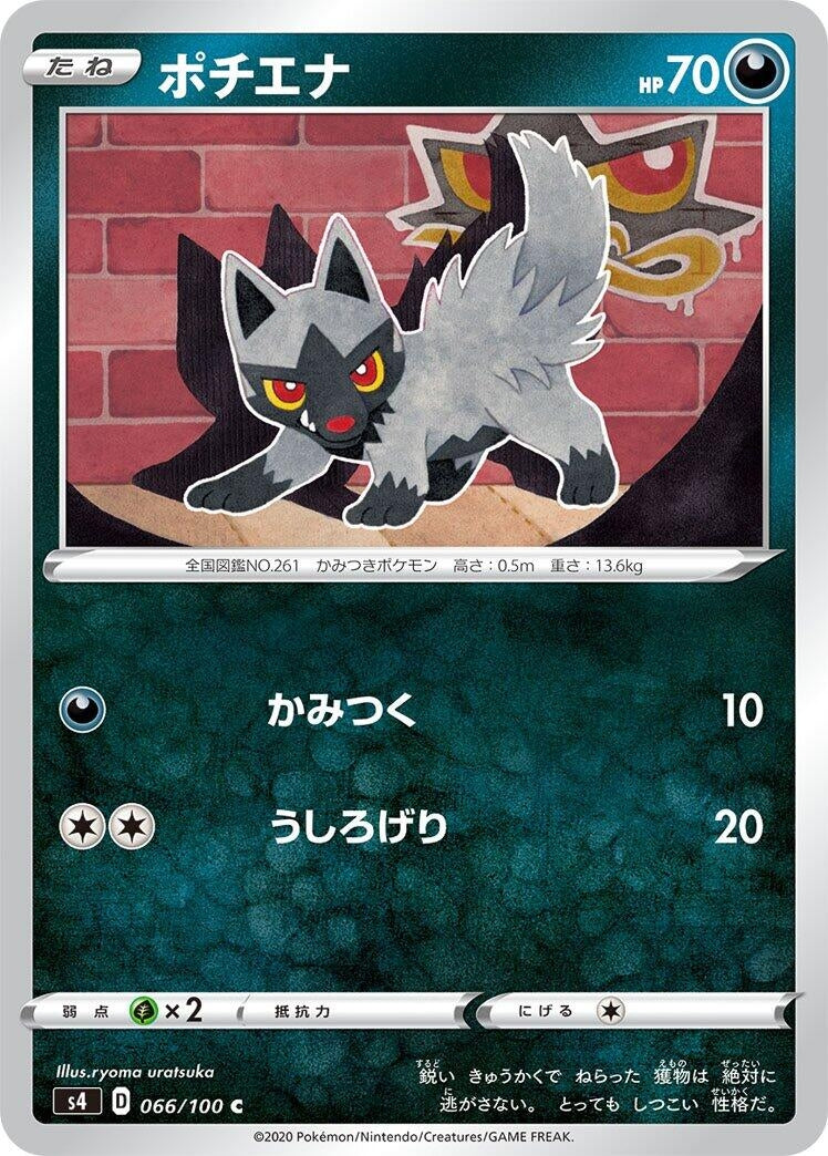 Image for Poochyena (S4: Amazing Volt Tackle) (066/100) - Pokemon Japan