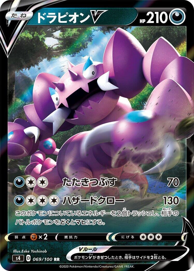 Image for Drapion V (S4: Amazing Volt Tackle) (069/100) - Pokemon Japan
