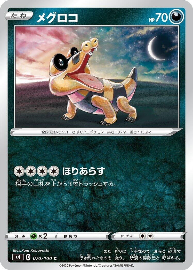 Image for Sandile (S4: Amazing Volt Tackle) (070/100) - Pokemon Japan