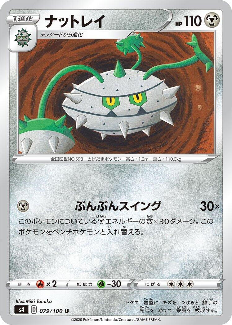 Image for Ferrothorn (S4: Amazing Volt Tackle) (079/100) - Pokemon Japan