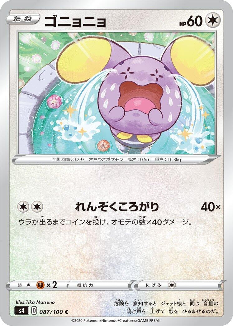 Image for Whismur (S4: Amazing Volt Tackle) (087/100) - Pokemon Japan