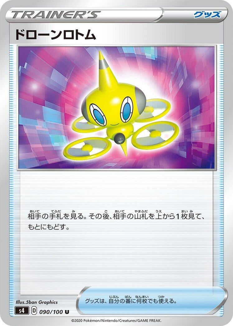 Image for Drone Rotom (S4: Amazing Volt Tackle) (090/100) - Pokemon Japan