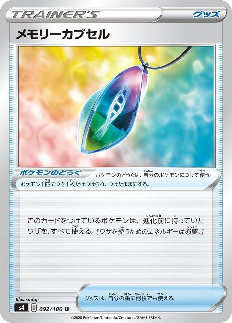 Image for Memory Capsule (S4: Amazing Volt Tackle) (092/100) - Pokemon Japan