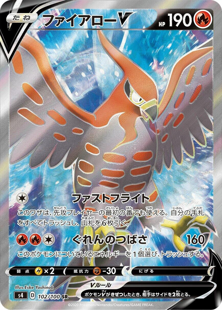 Image for Talonflame V (S4: Amazing Volt Tackle) (102/100) - Pokemon Japan