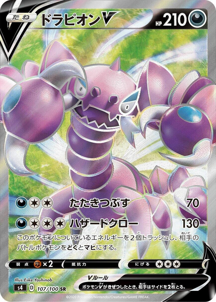 Image for Drapion V (S4: Amazing Volt Tackle) (107/100) - Pokemon Japan