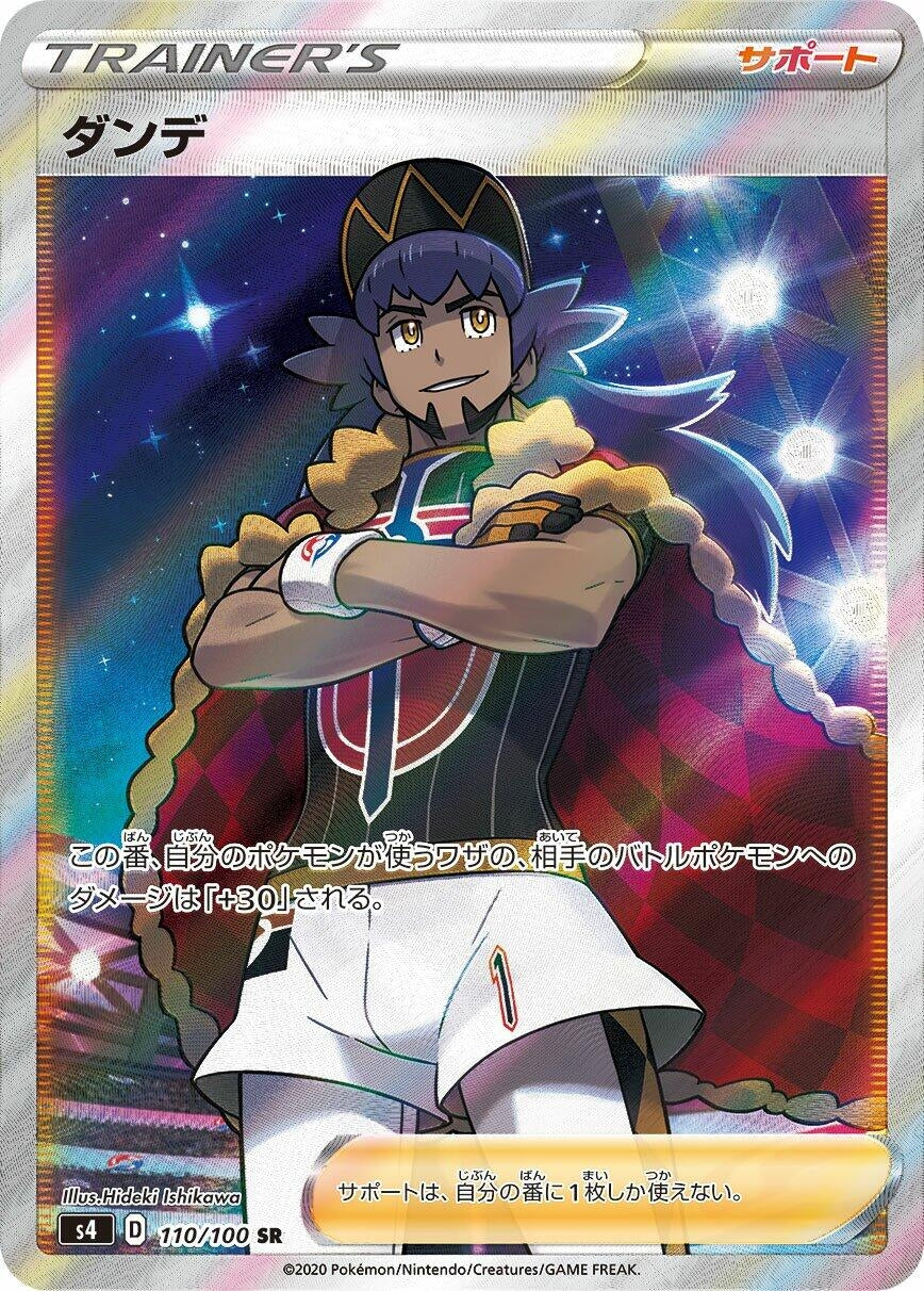 Image for Leon (S4: Amazing Volt Tackle) (110/100) - Pokemon Japan