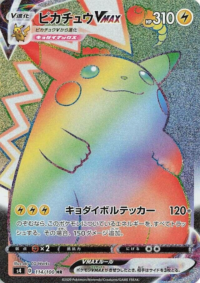 Image for Pikachu VMAX (S4: Amazing Volt Tackle) (114/100) - Pokemon Japan