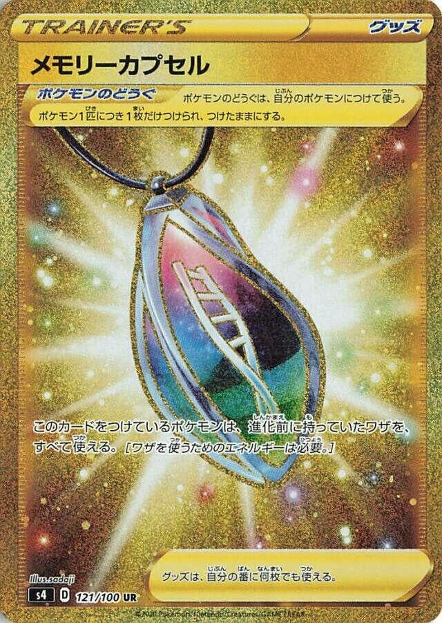 Image for Memory Capsule (S4: Amazing Volt Tackle) (121/100) - Pokemon Japan