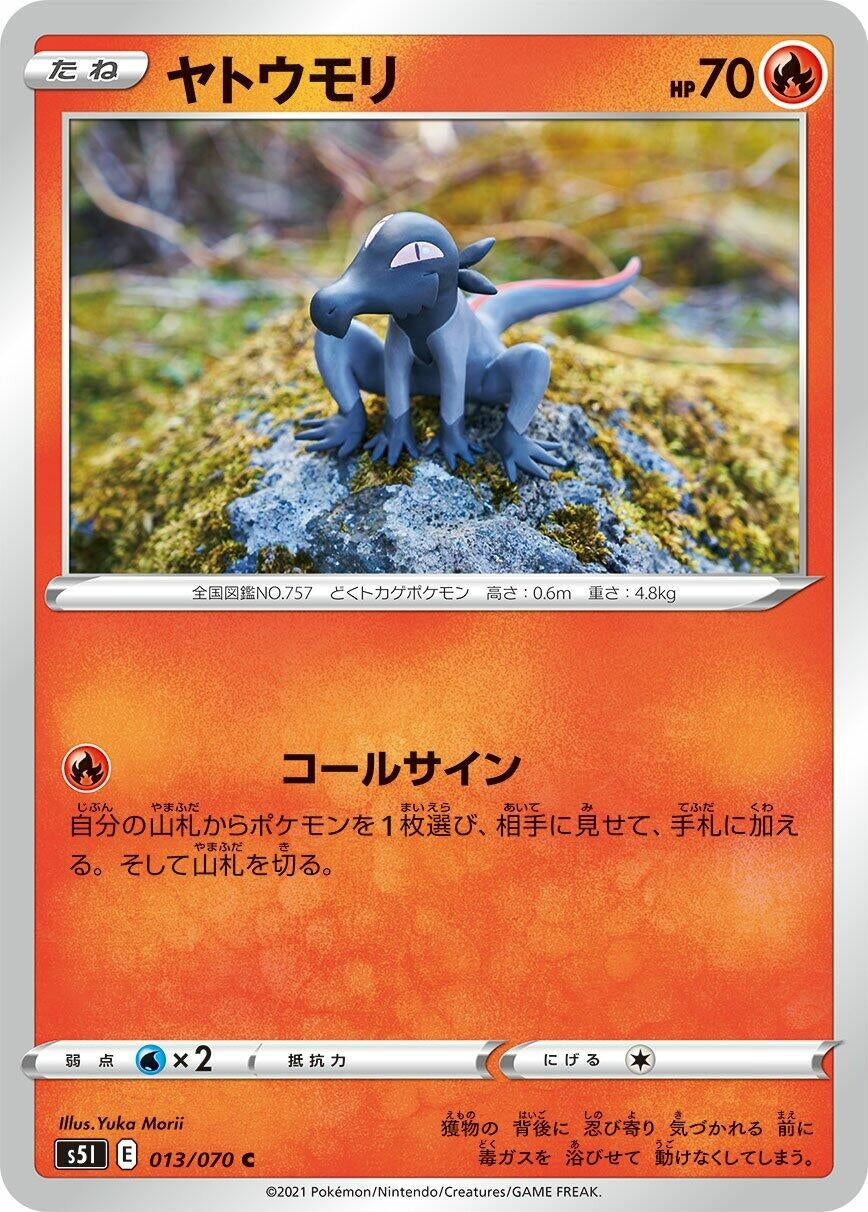 Image for Salandit (S5I: Single Strike Master) (013/070) - Pokemon Japan
